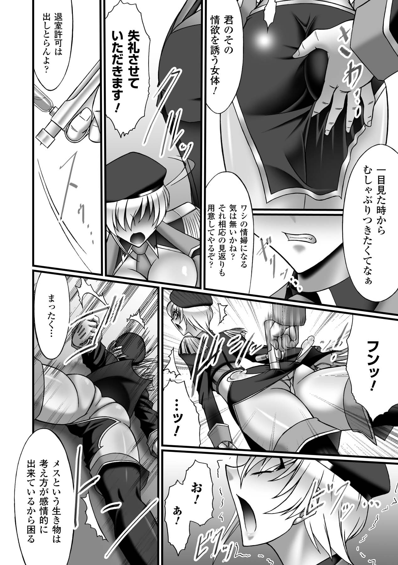 Saimin Anthology Comics Vol.1 - Page 6