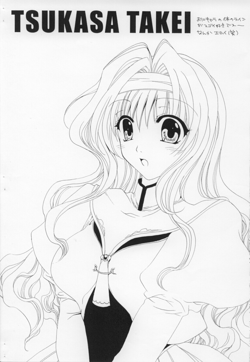 Dai Aku Tsukasa copy hon. - Page 9