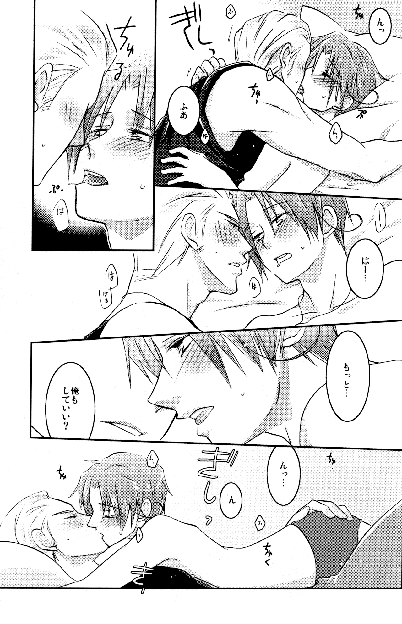 STAMP vol.6 - Page 11