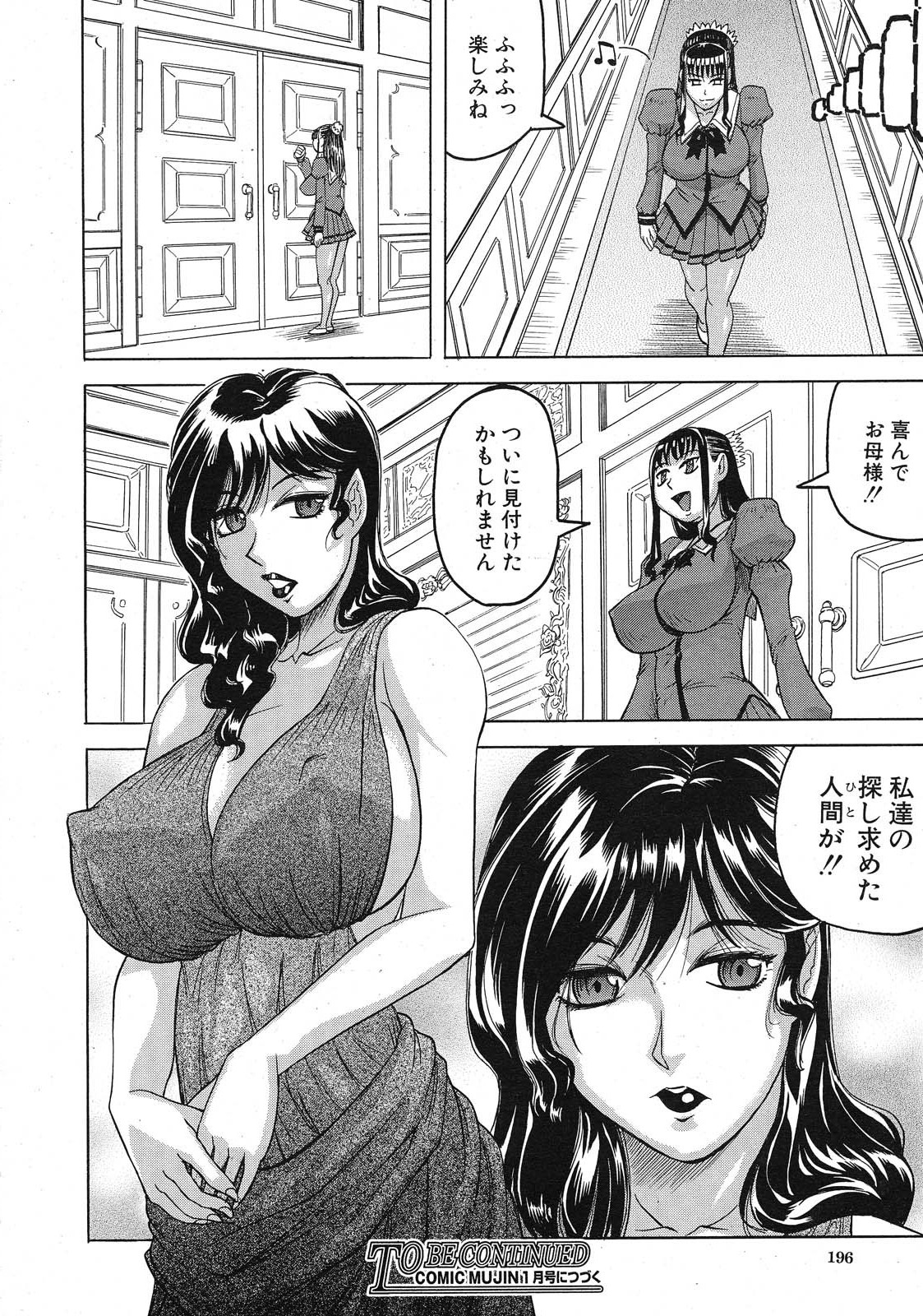 Garden of the Lost Kingdom Ch.1-2 - Page 72