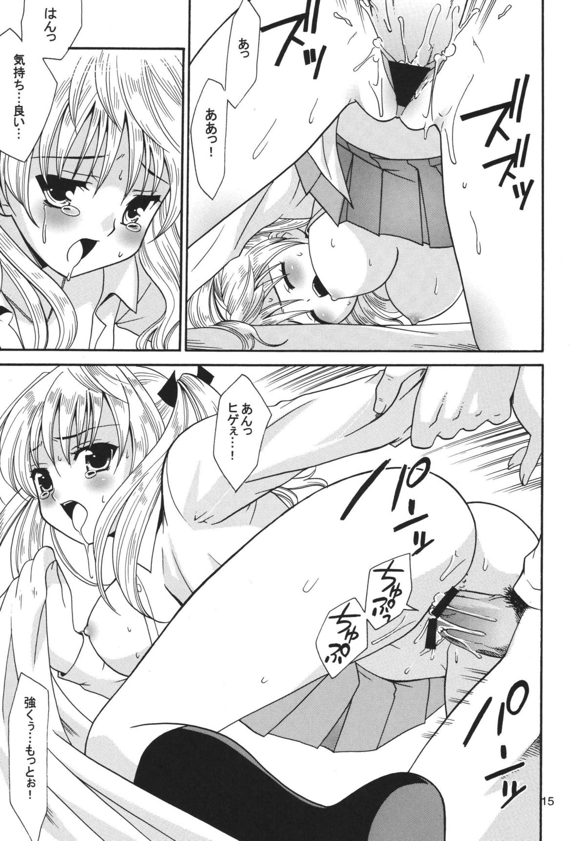 White Clover - Page 14