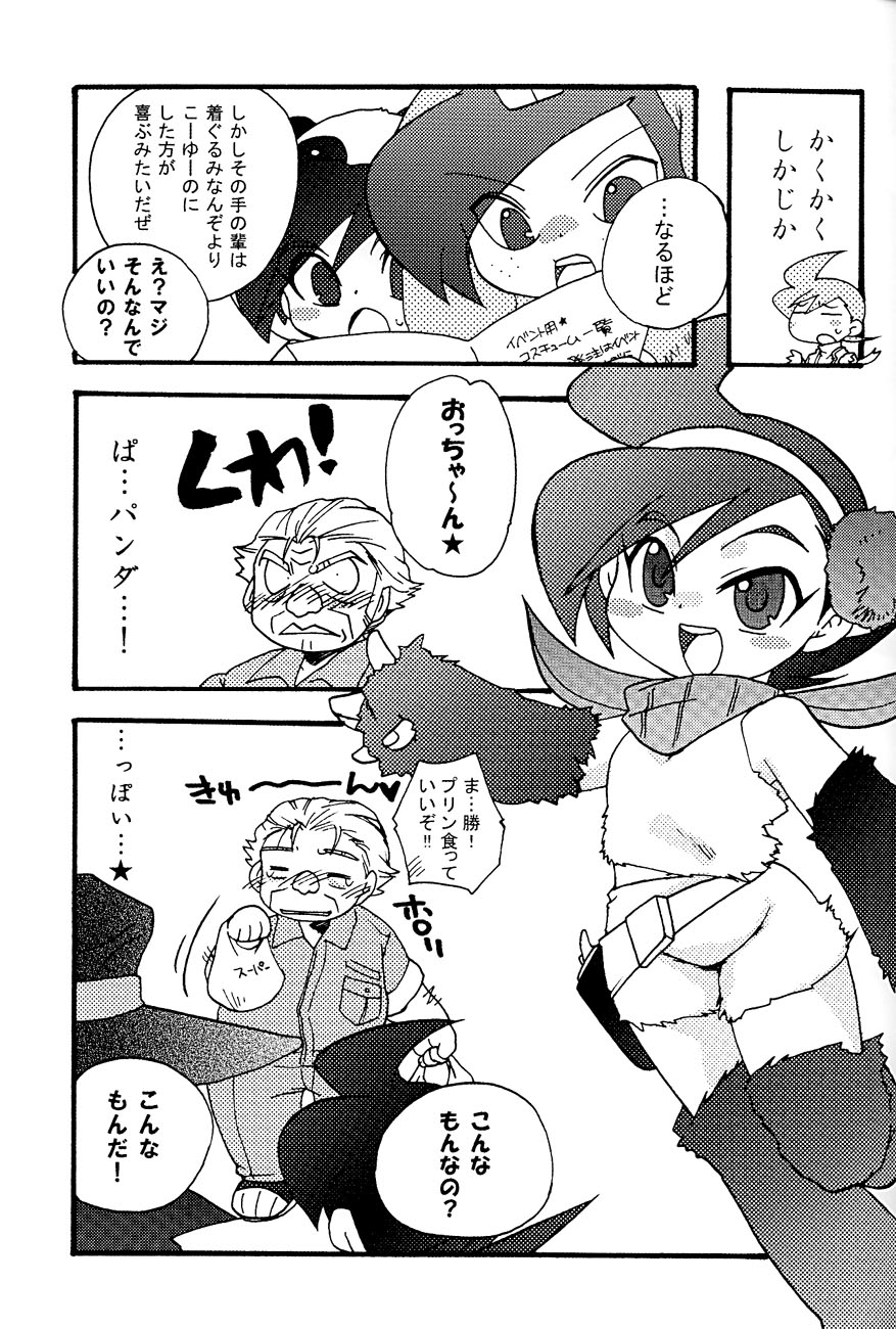 SILVER MAX - Page 14