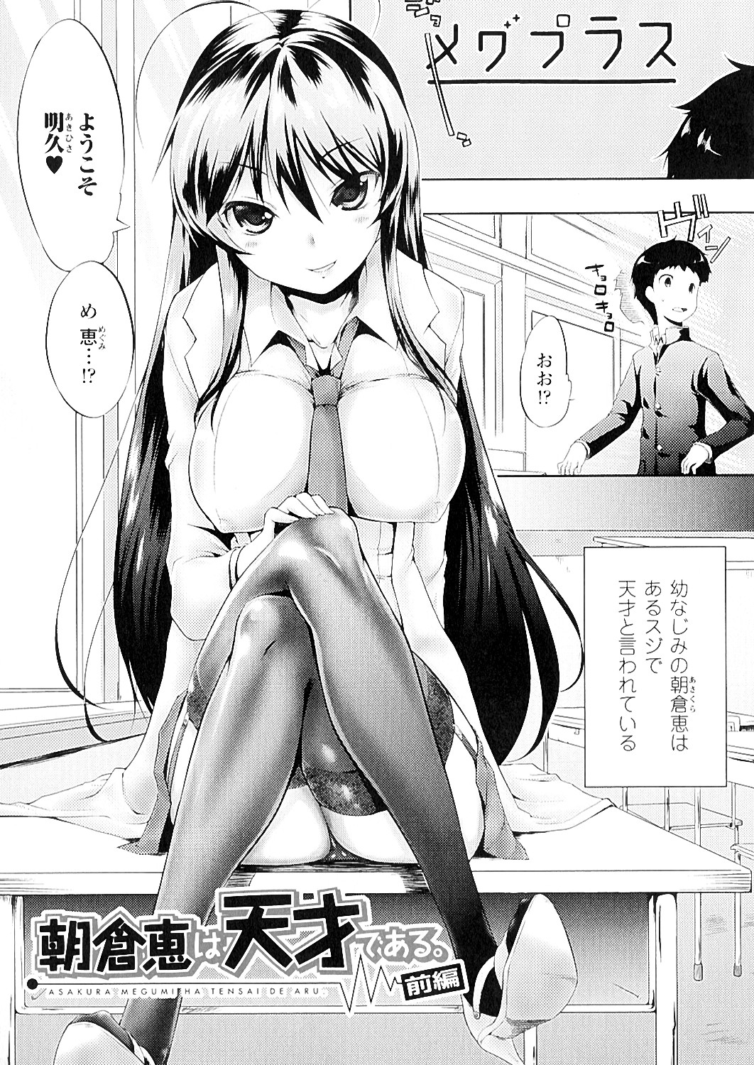 Mou Hasamazuniha Irarenai - Page 37