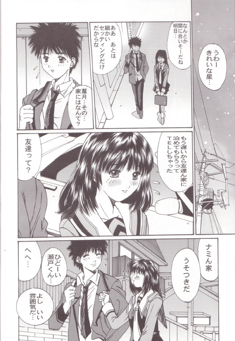 If - Page 11
