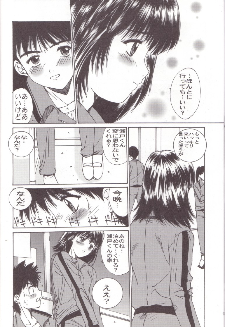 If - Page 9