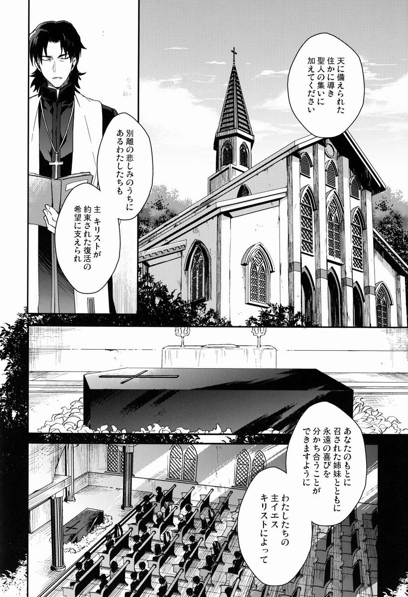 Will You Make Love? - Page 17