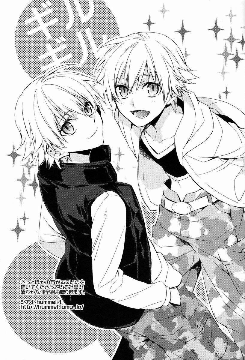 Will You Make Love? - Page 30