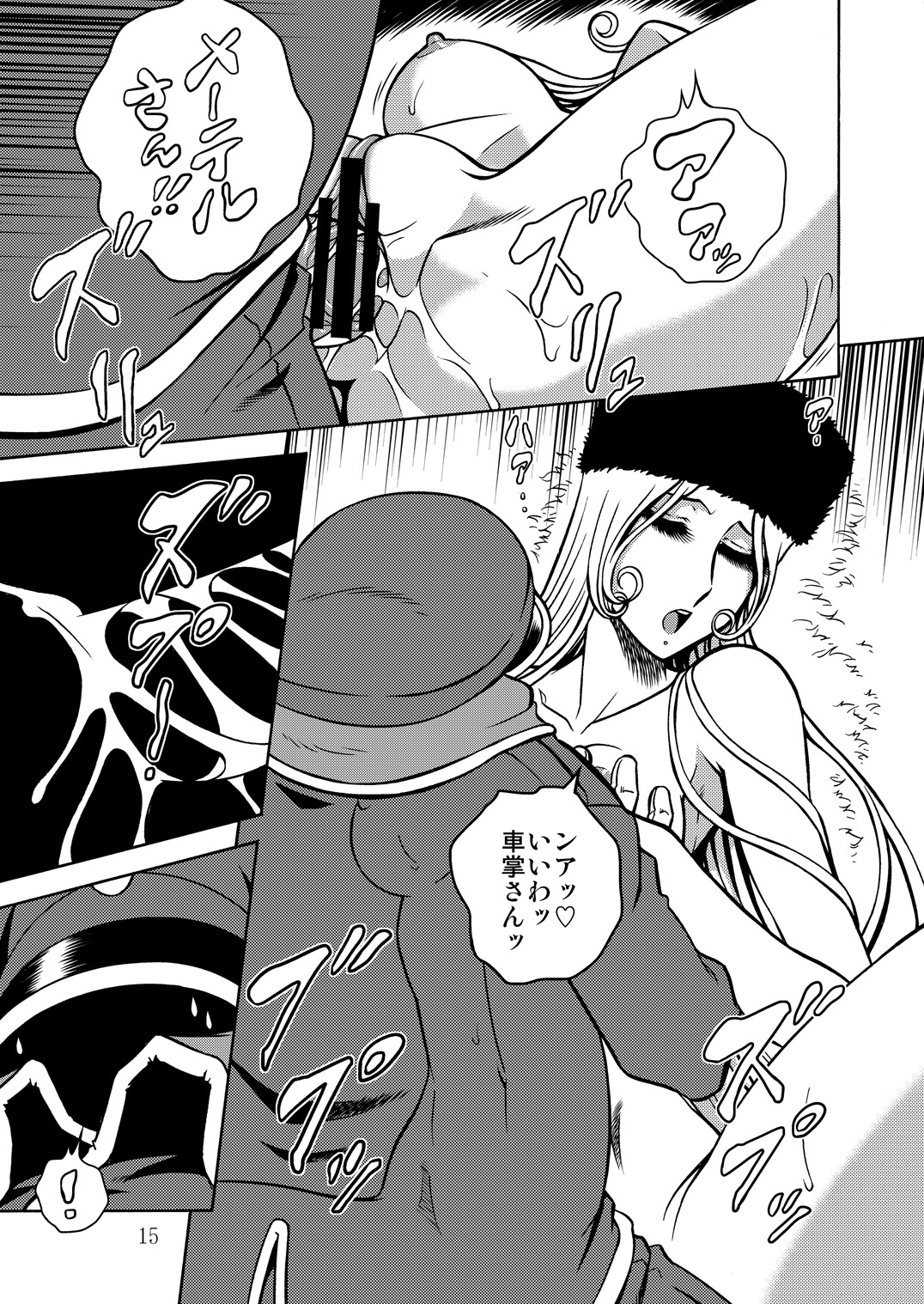 NIGHTHEAD GALAXY EXPRESS 999 2 - Page 14