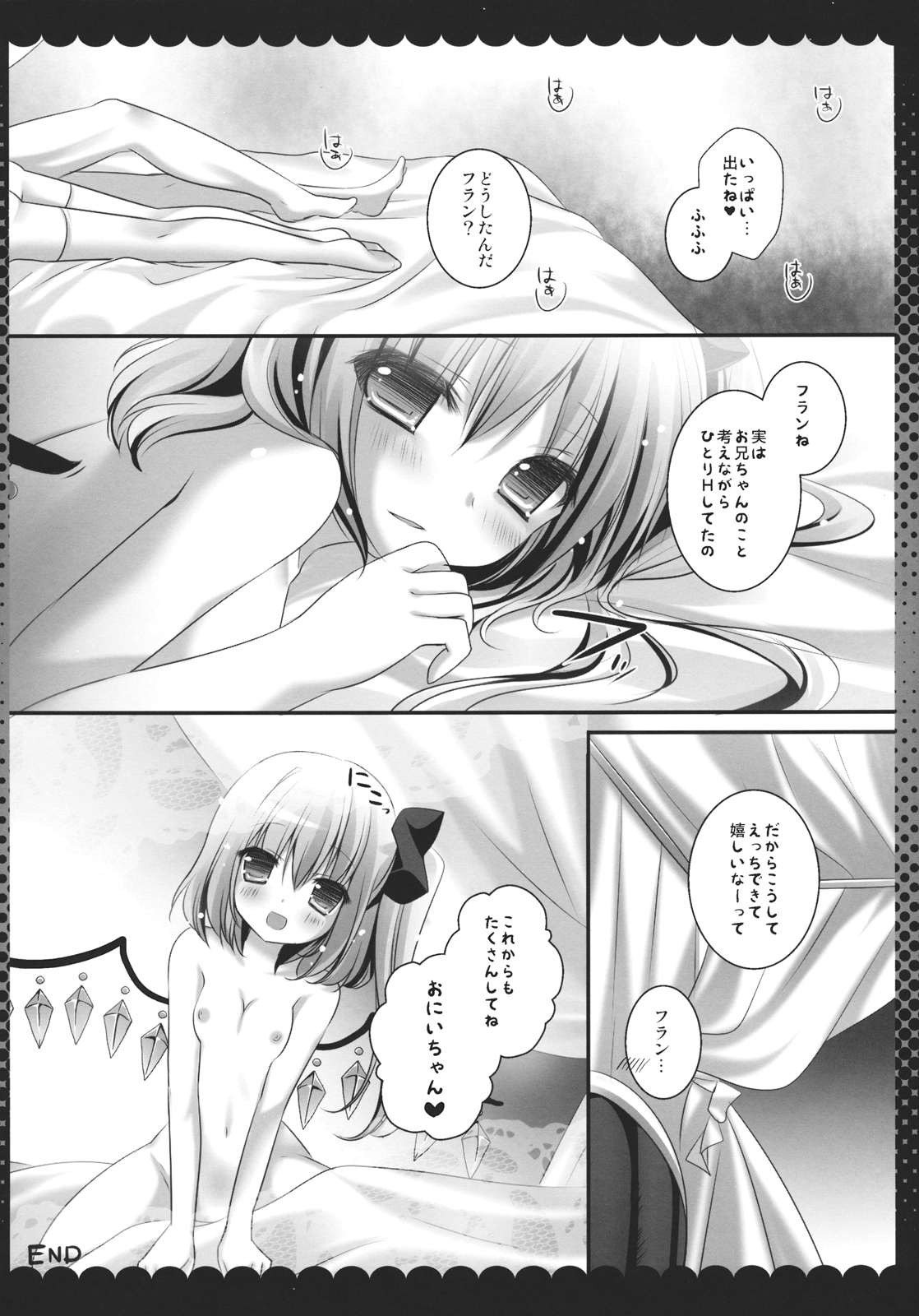 Flan-chan ni Hizamazukinasai!! - Page 16