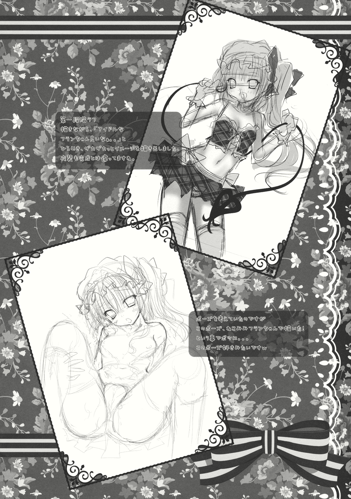 Imouto Idol Flan-chan - Page 18