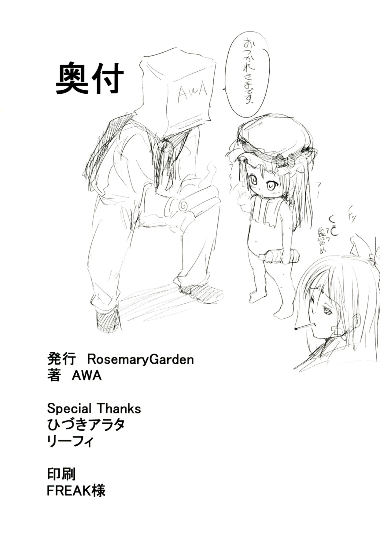 [Nanashiki Fuka] "Ato 3-kai wa Ikeru yo ne?" Otto no Kitaku Mae, Zetsurin Gitei ni Nando mo Hametaosareru Tsuma 51-55 page 22 - read online free