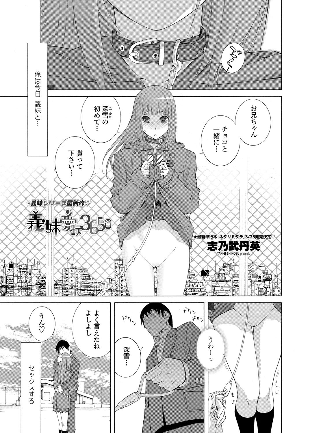 COMIC Penguin Club 2013-04 - Page 10