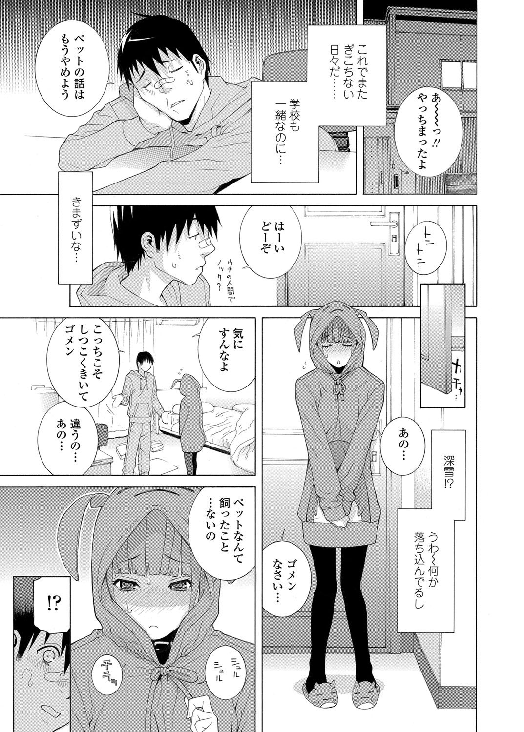 COMIC Penguin Club 2013-04 - Page 12