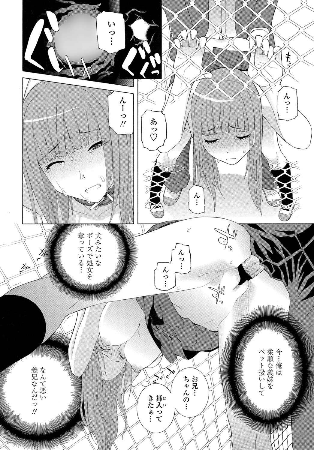 COMIC Penguin Club 2013-04 - Page 21