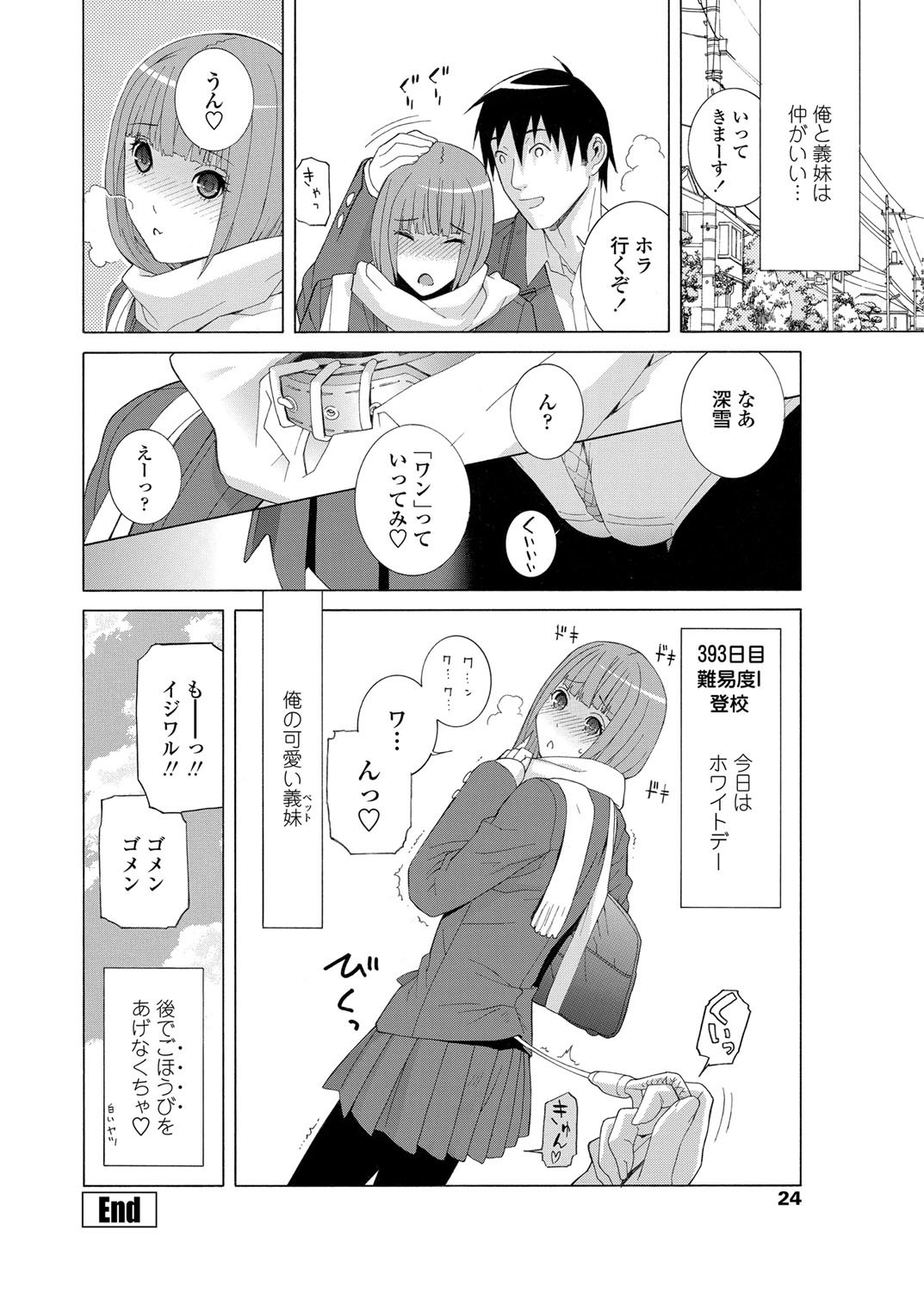 COMIC Penguin Club 2013-04 - Page 25