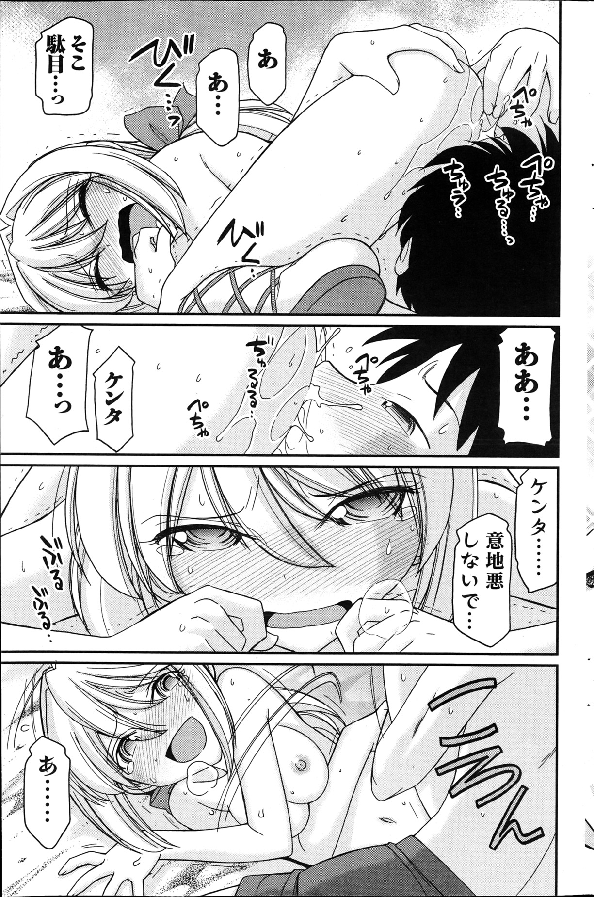 Action Pizazz 2013-04 - Page 167