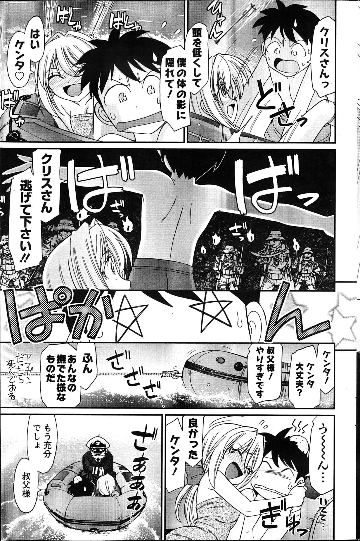 Action Pizazz 2013-04 - Page 173