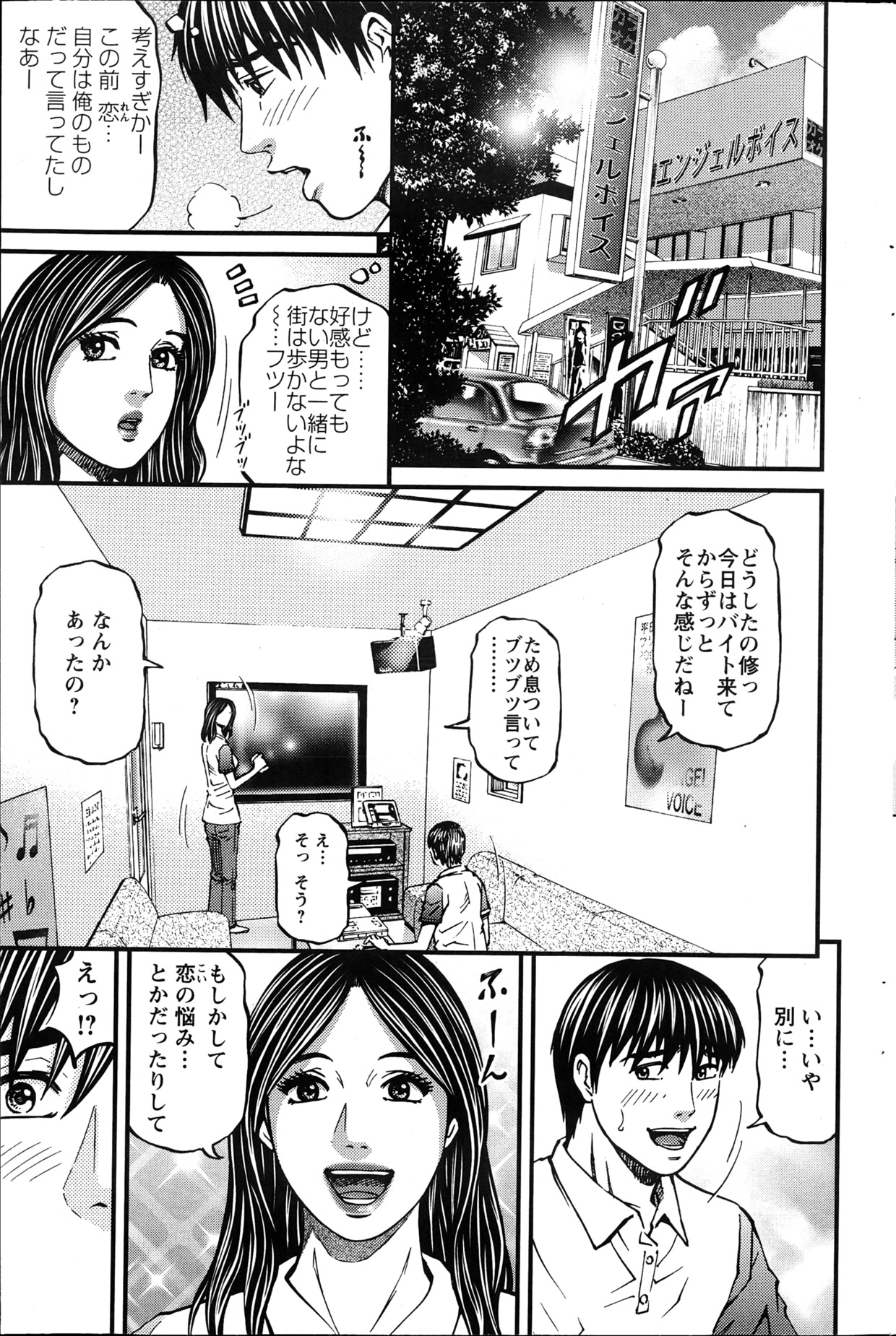 Action Pizazz 2013-04 - Page 185