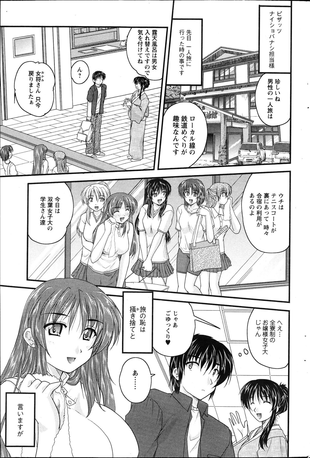 Action Pizazz 2013-04 - Page 201