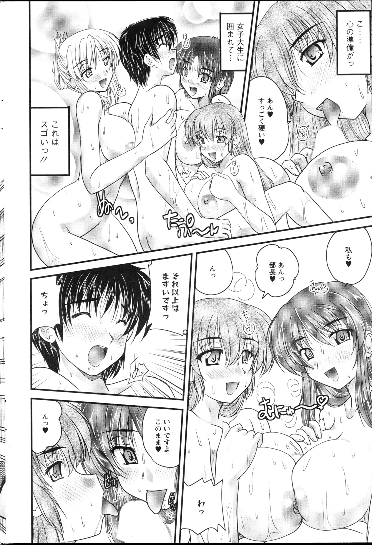 Action Pizazz 2013-04 - Page 206