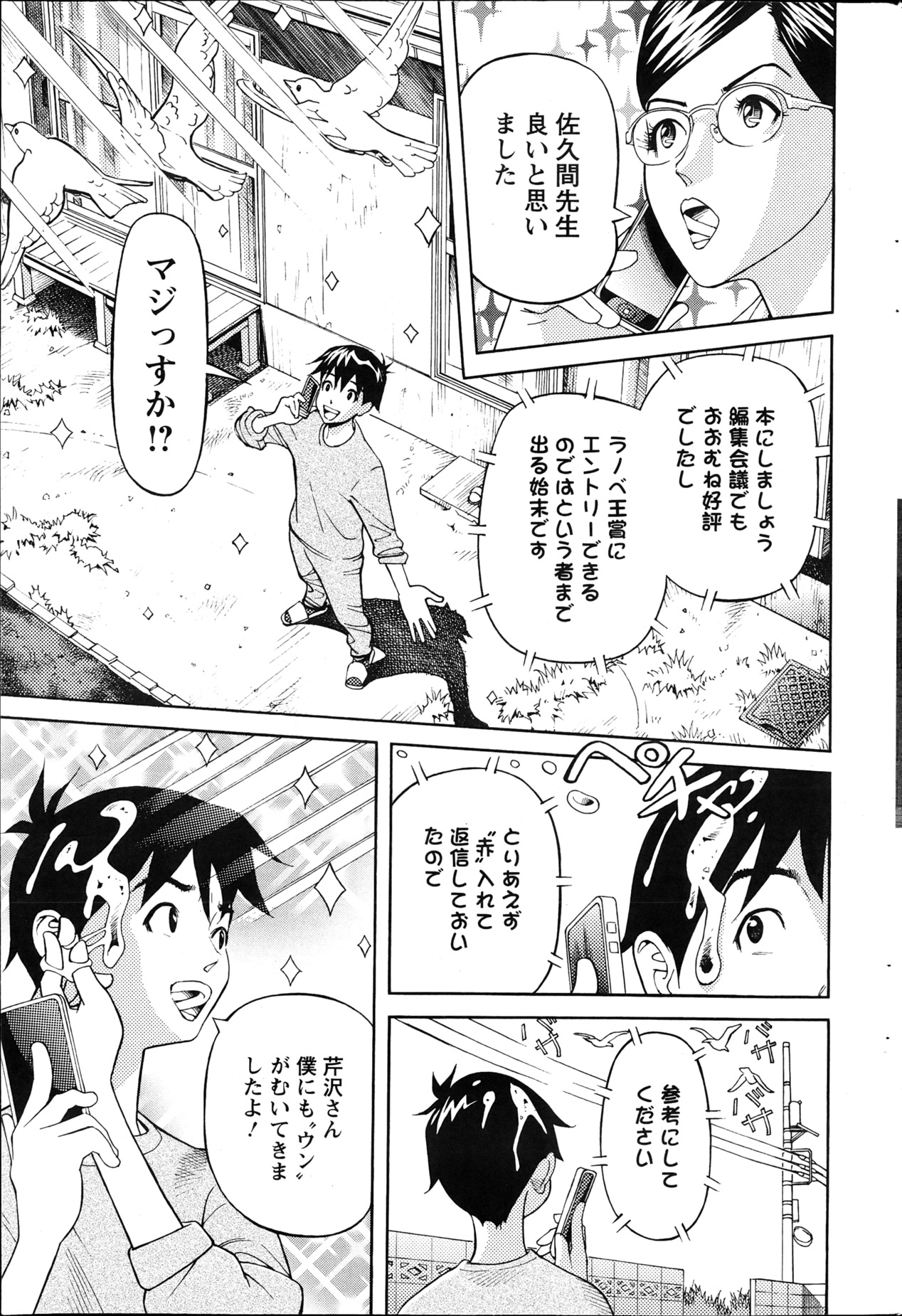 Action Pizazz 2013-04 - Page 223