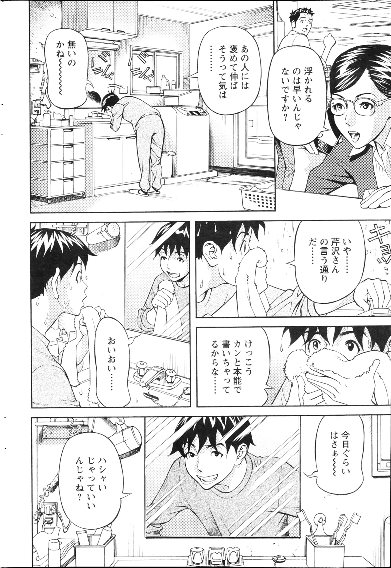 Action Pizazz 2013-04 - Page 224