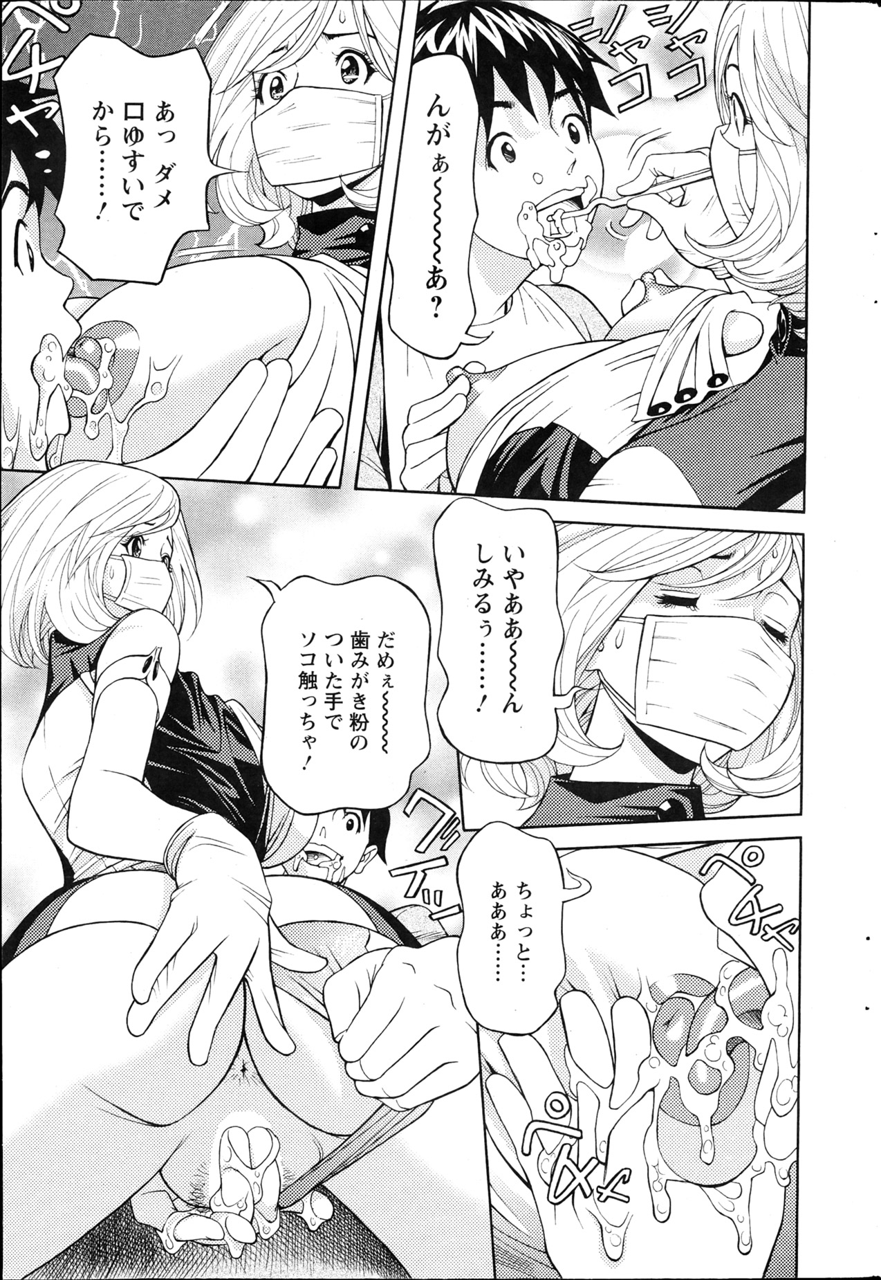 Action Pizazz 2013-04 - Page 229