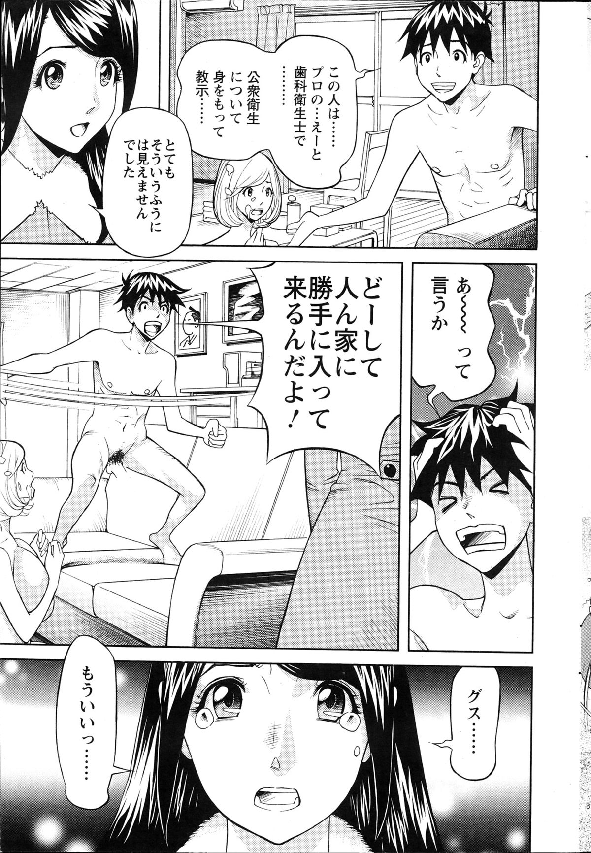 Action Pizazz 2013-04 - Page 237