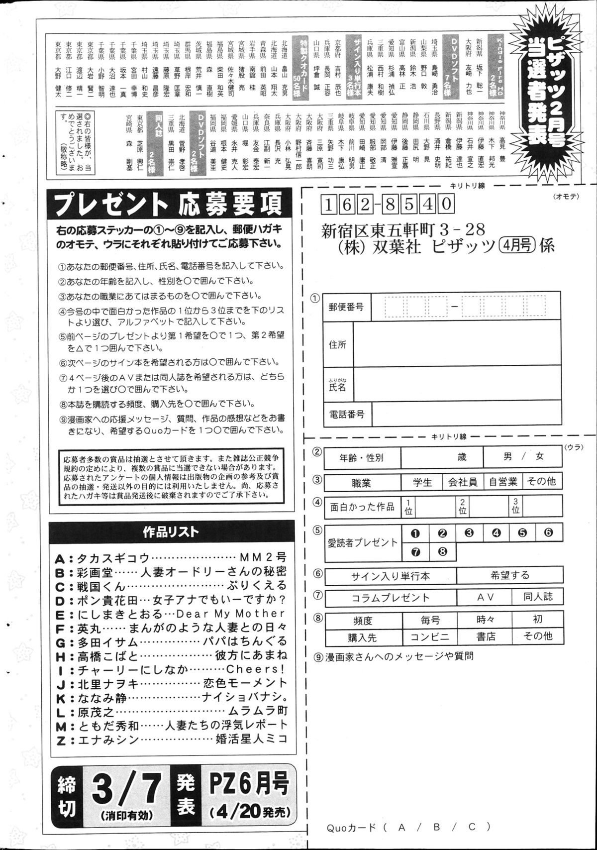 Action Pizazz 2013-04 - Page 258
