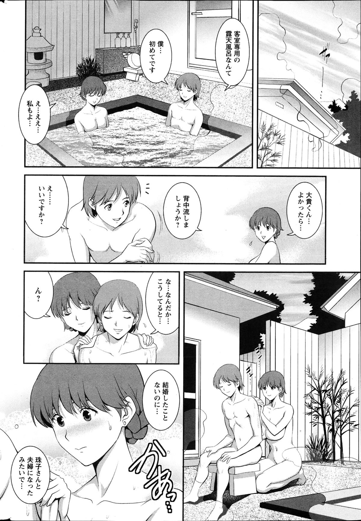 Action Pizazz 2013-04 - Page 34