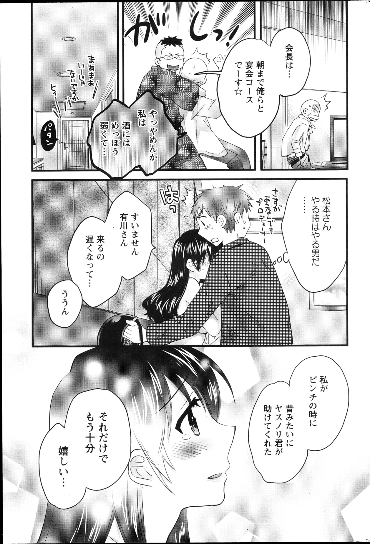Action Pizazz 2013-04 - Page 71