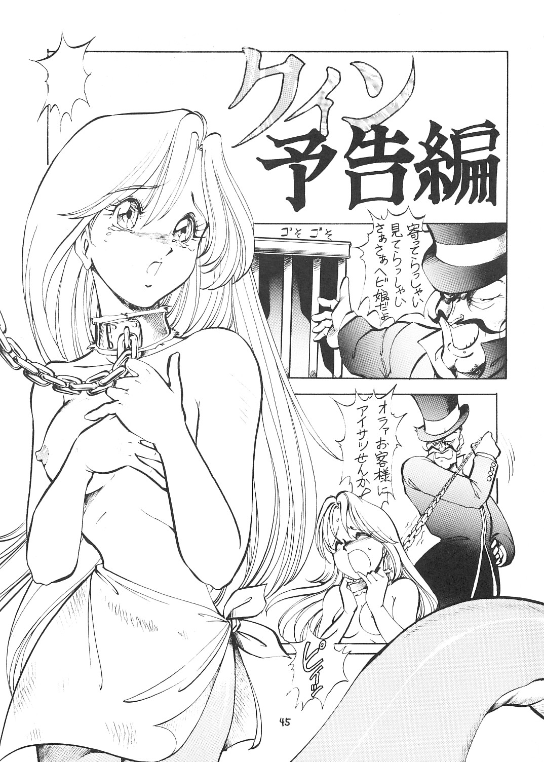 Ajin Tengoku Houraiou - Page 44