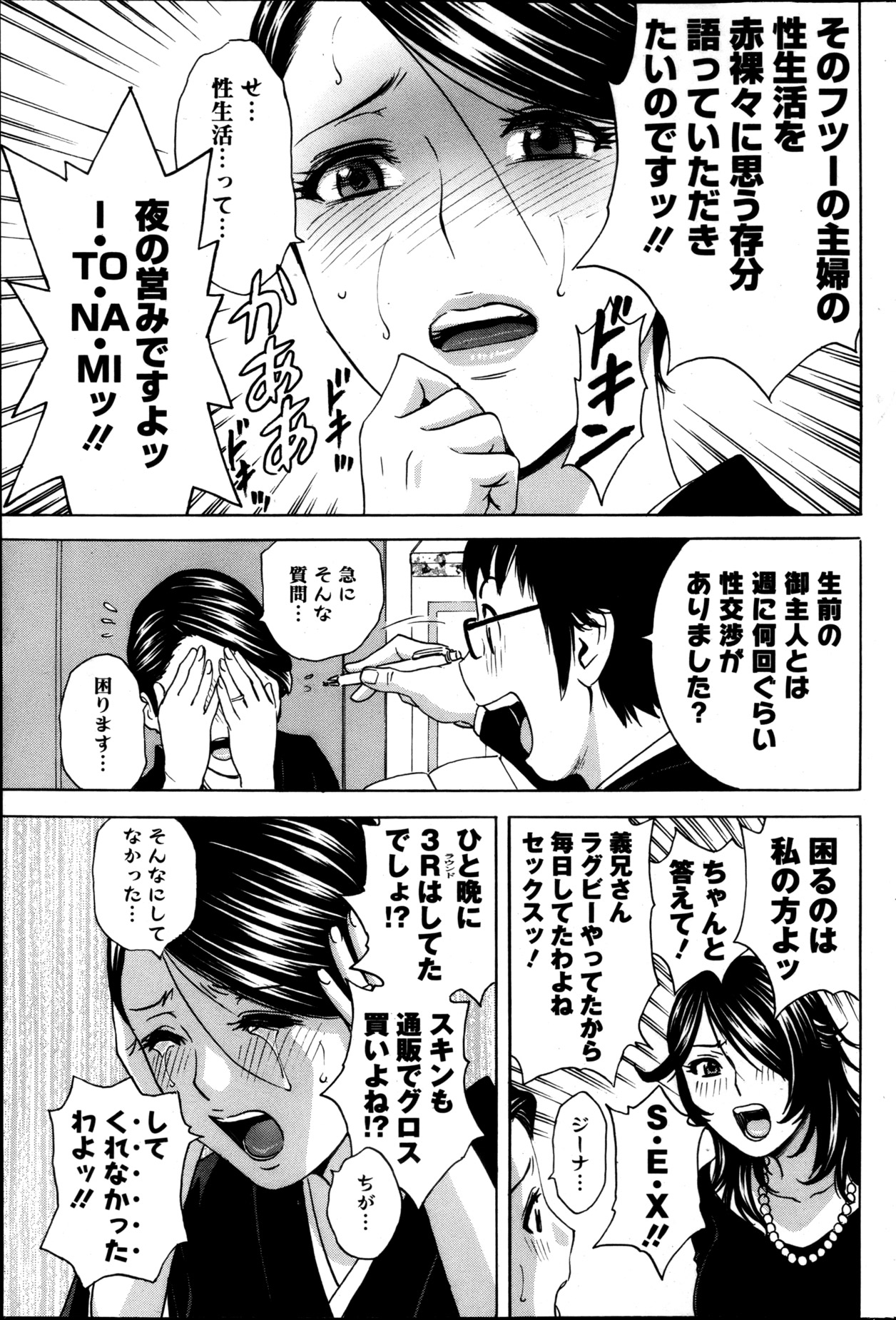 Action Pizazz 2013-05 - Page 106