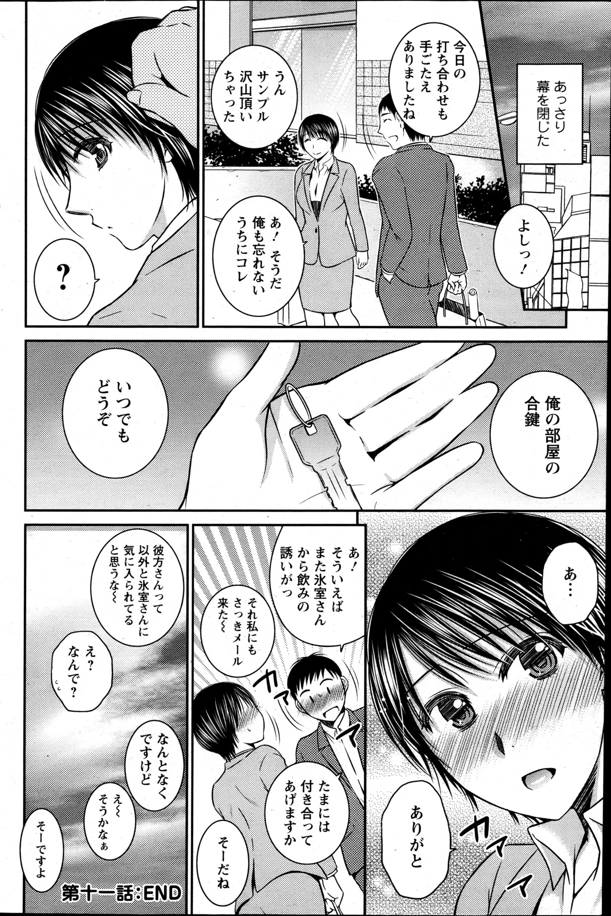 Action Pizazz 2013-05 - Page 133