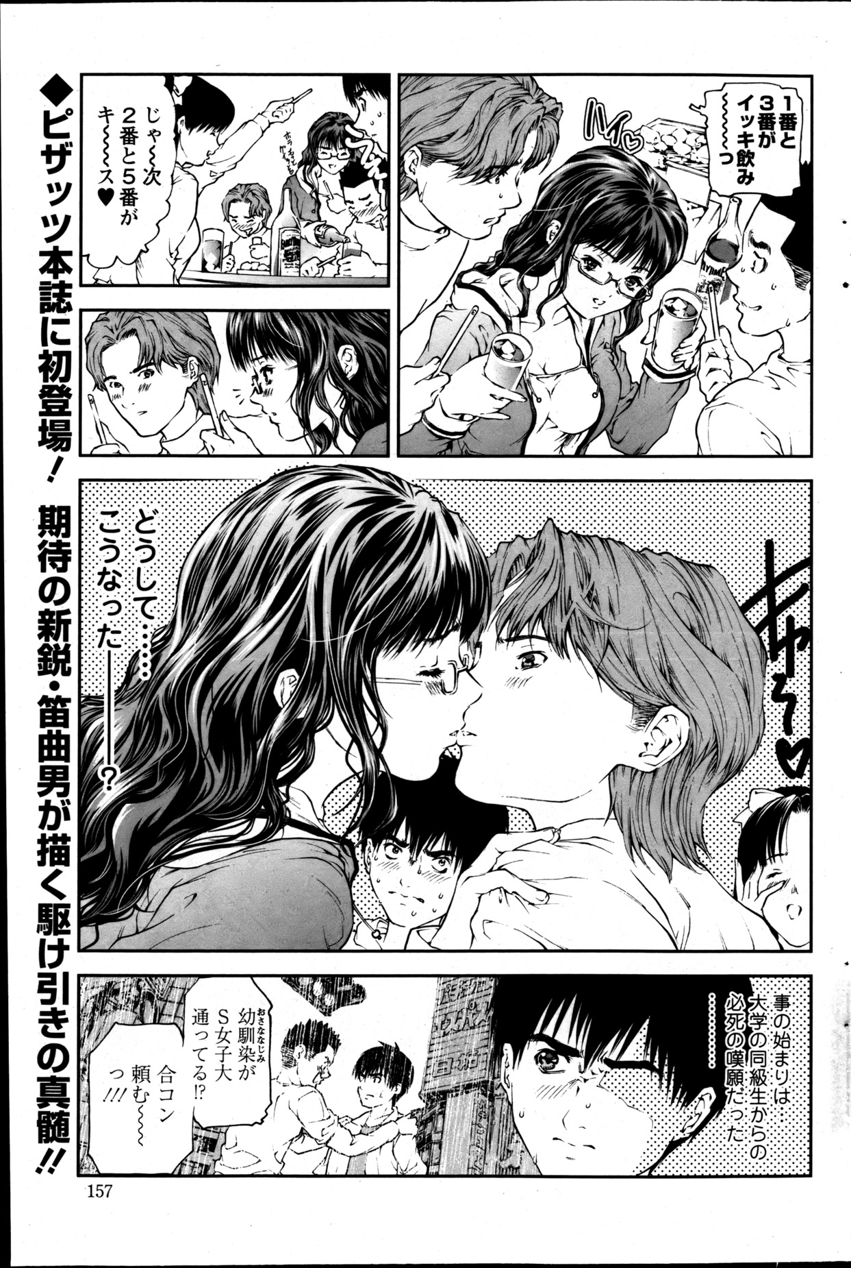 Action Pizazz 2013-05 - Page 156