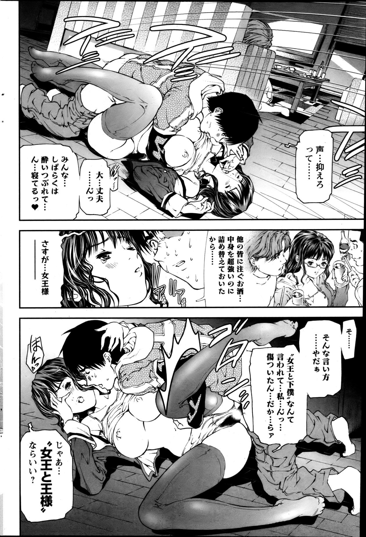 Action Pizazz 2013-05 - Page 169