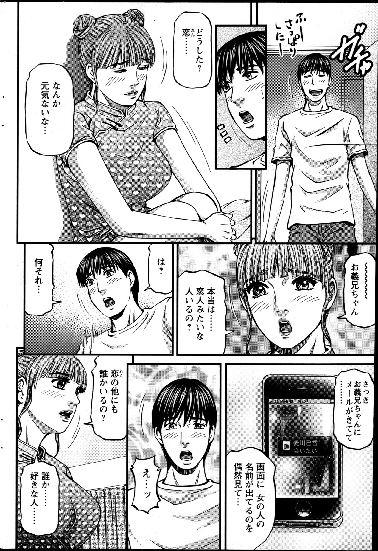 Action Pizazz 2013-05 - Page 185
