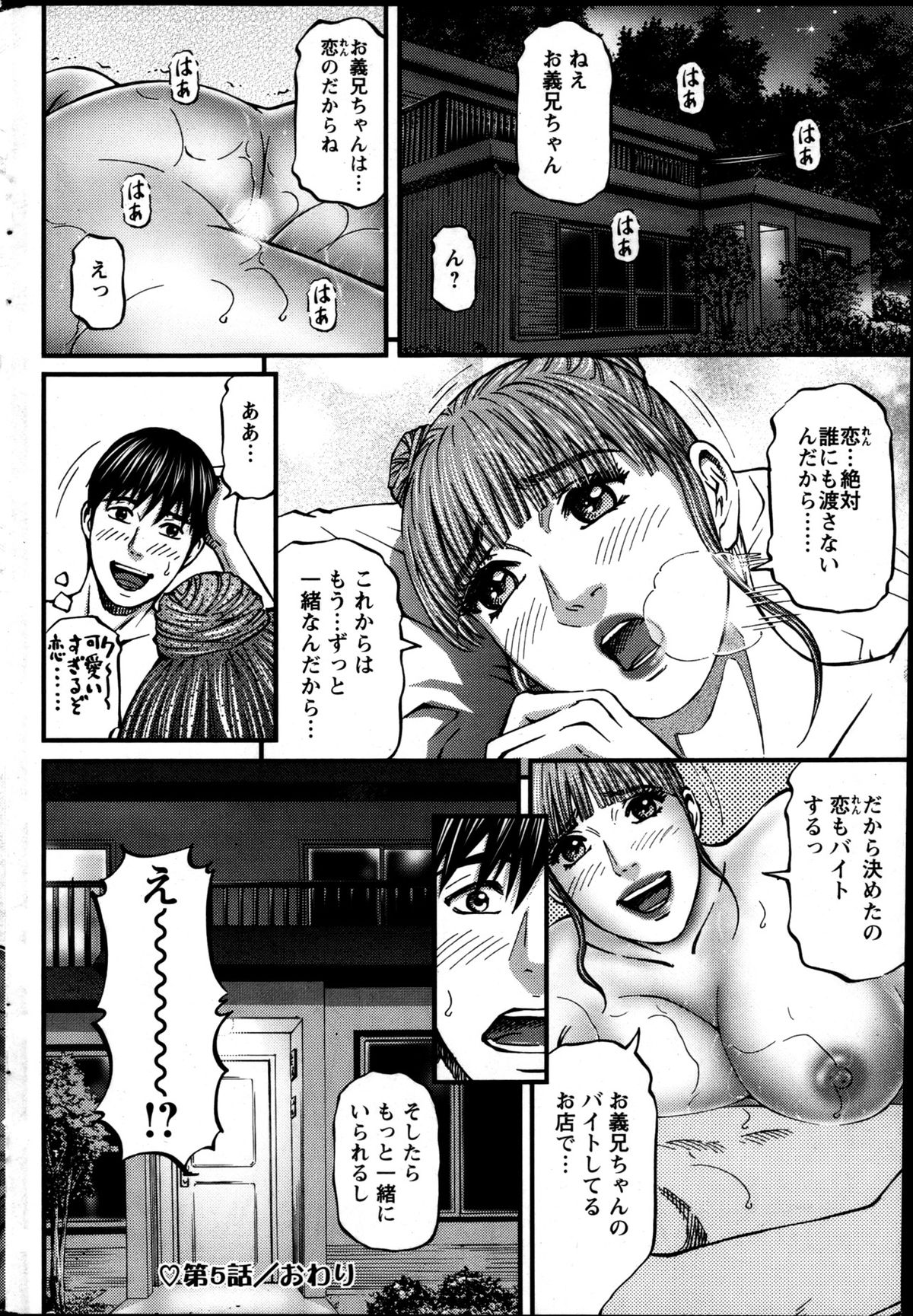 Action Pizazz 2013-05 - Page 197