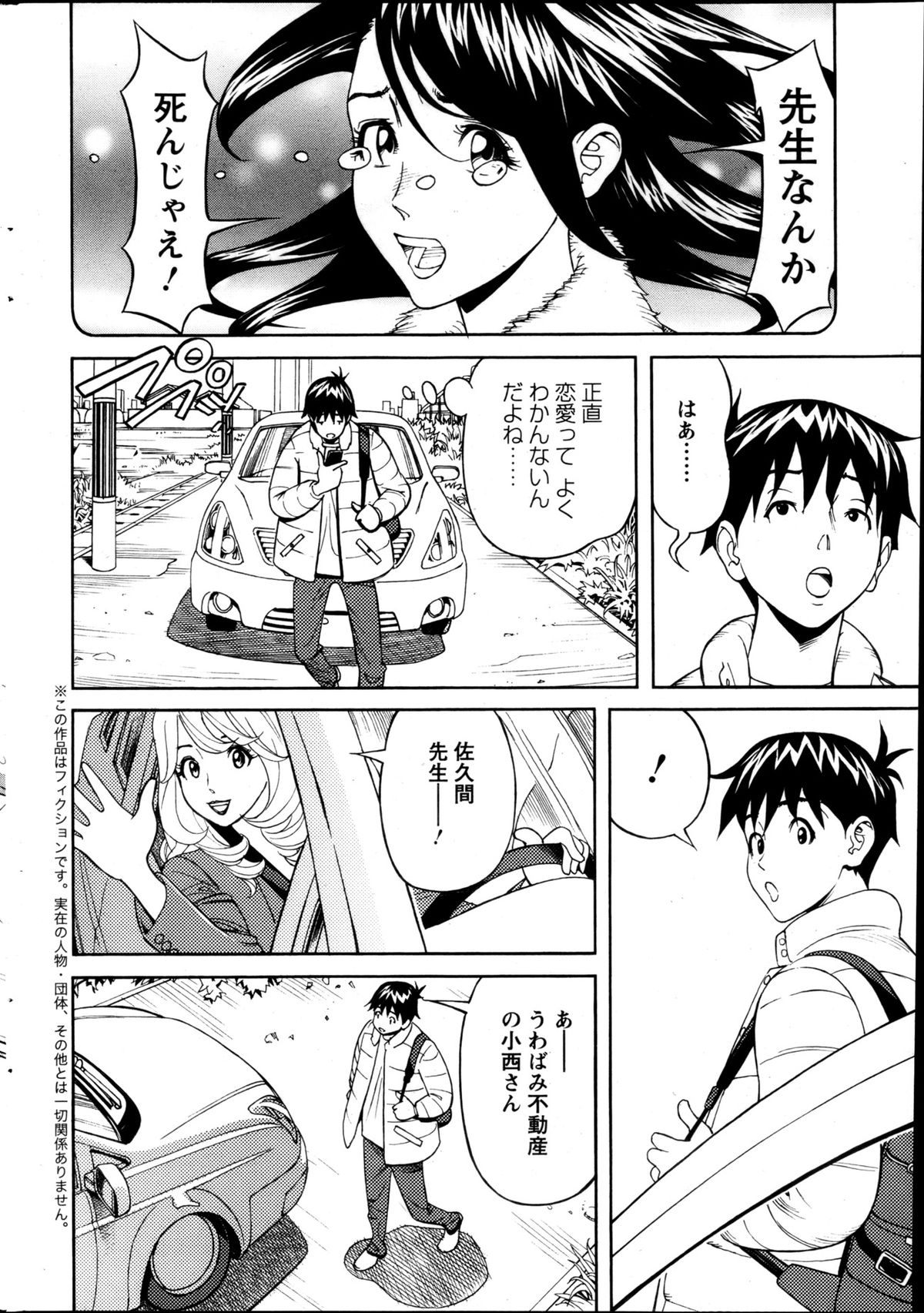 Action Pizazz 2013-05 - Page 221