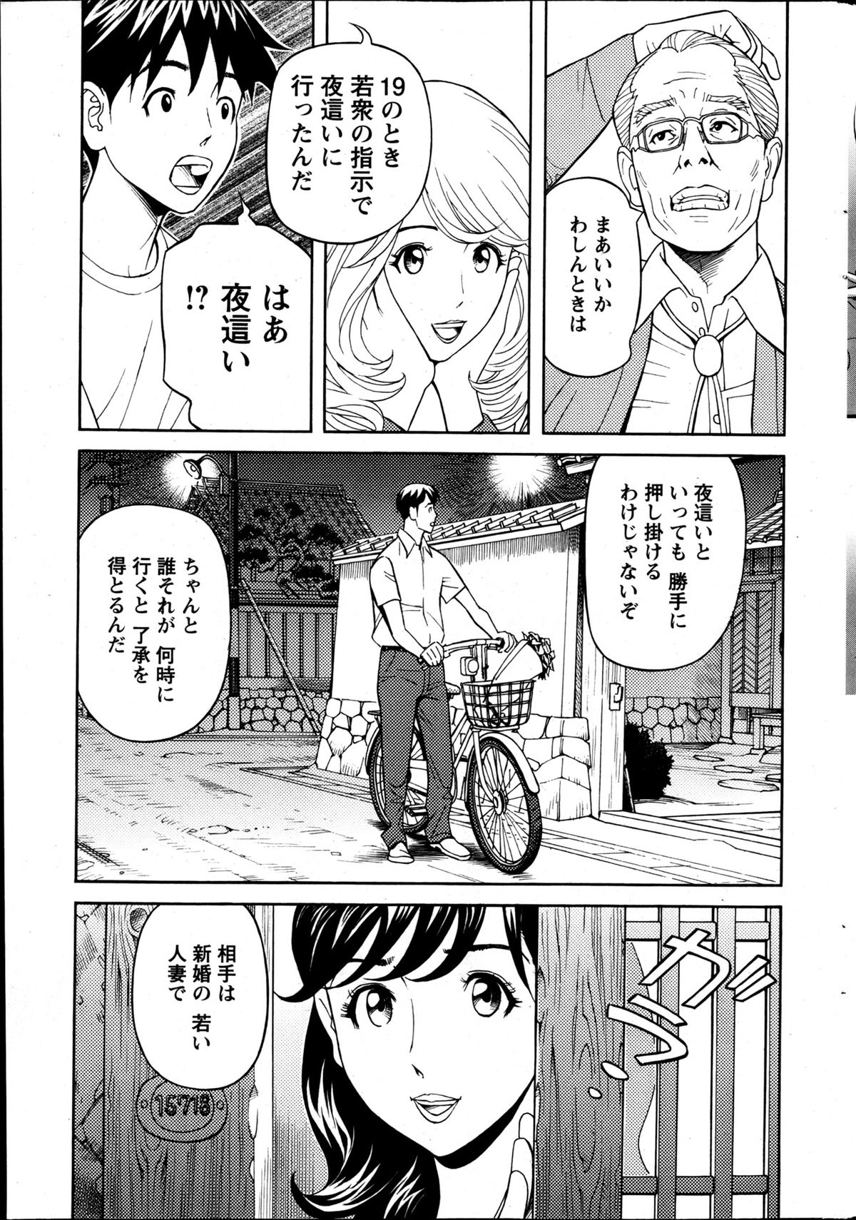 Action Pizazz 2013-05 - Page 228