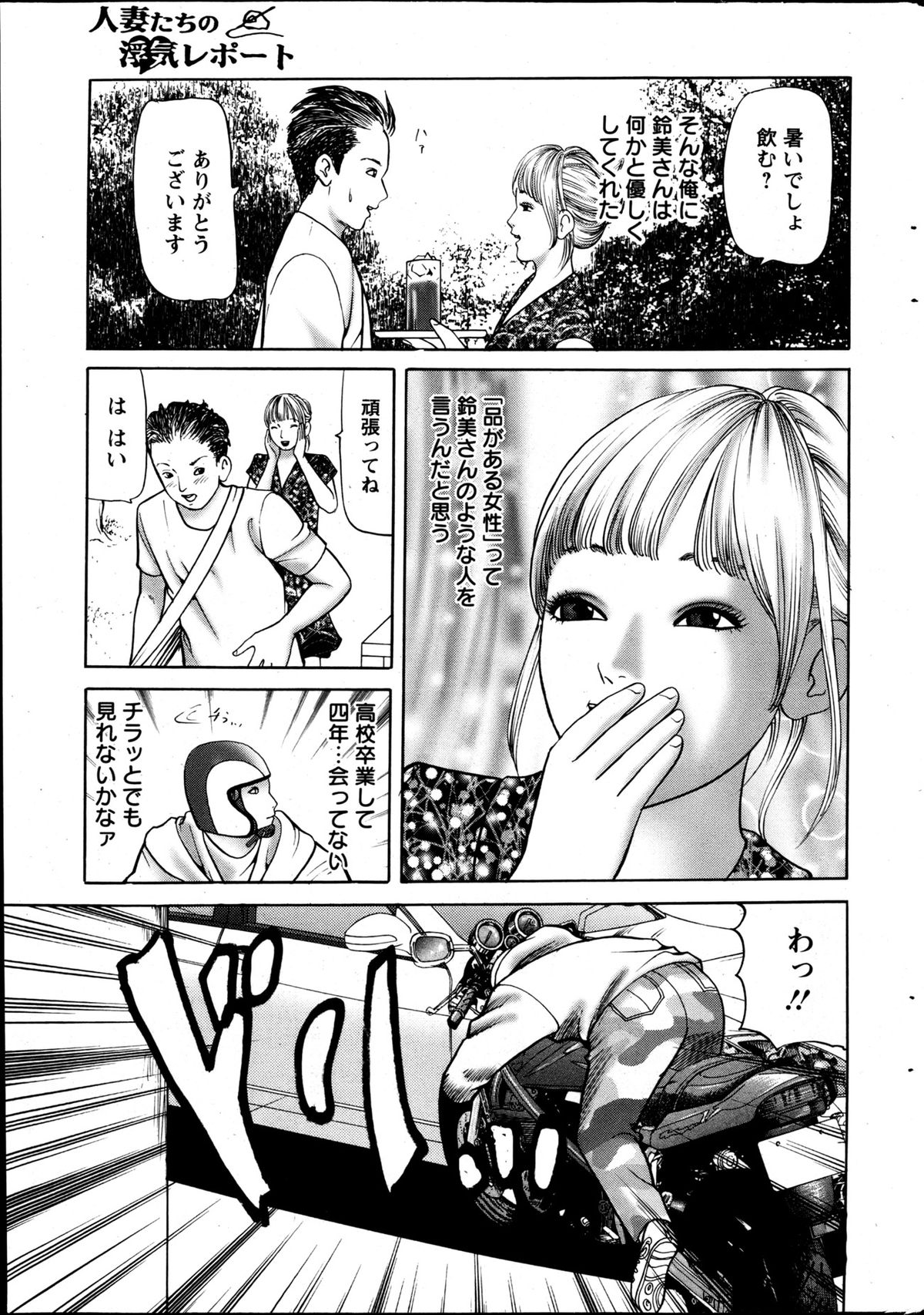 Action Pizazz 2013-05 - Page 240