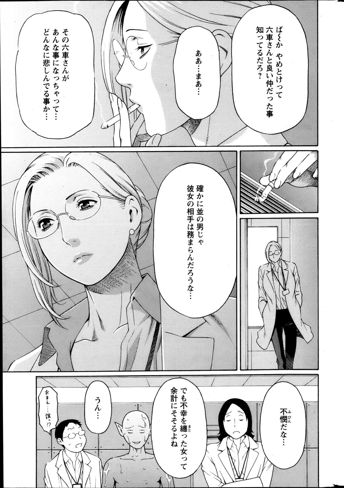 Action Pizazz 2013-05 - Page 32