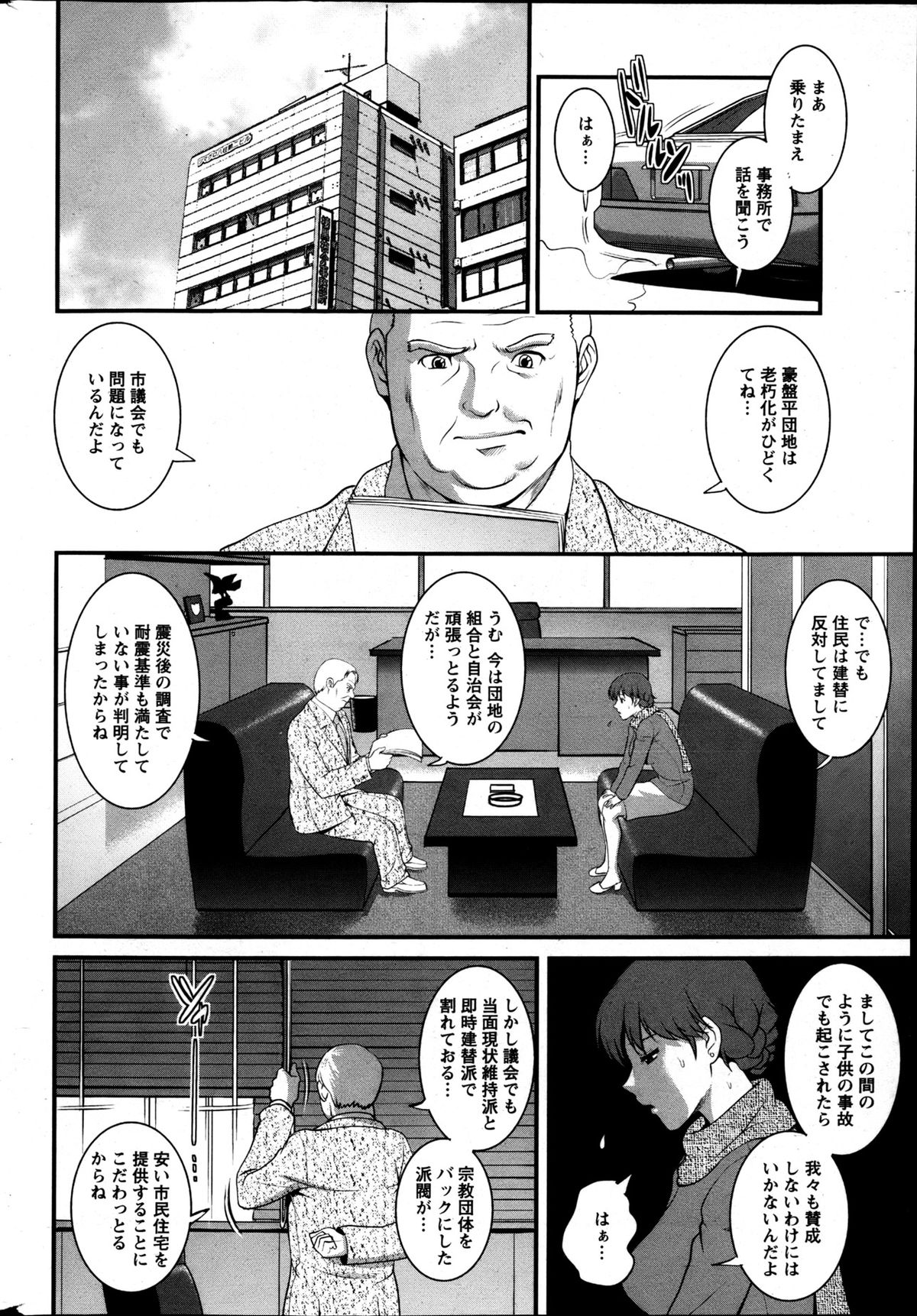 Action Pizazz 2013-05 - Page 47