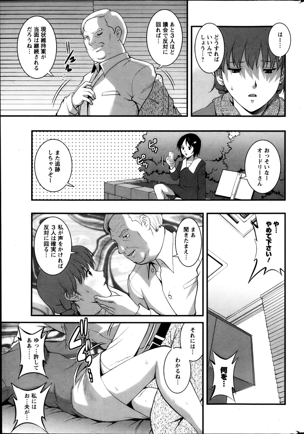Action Pizazz 2013-05 - Page 48