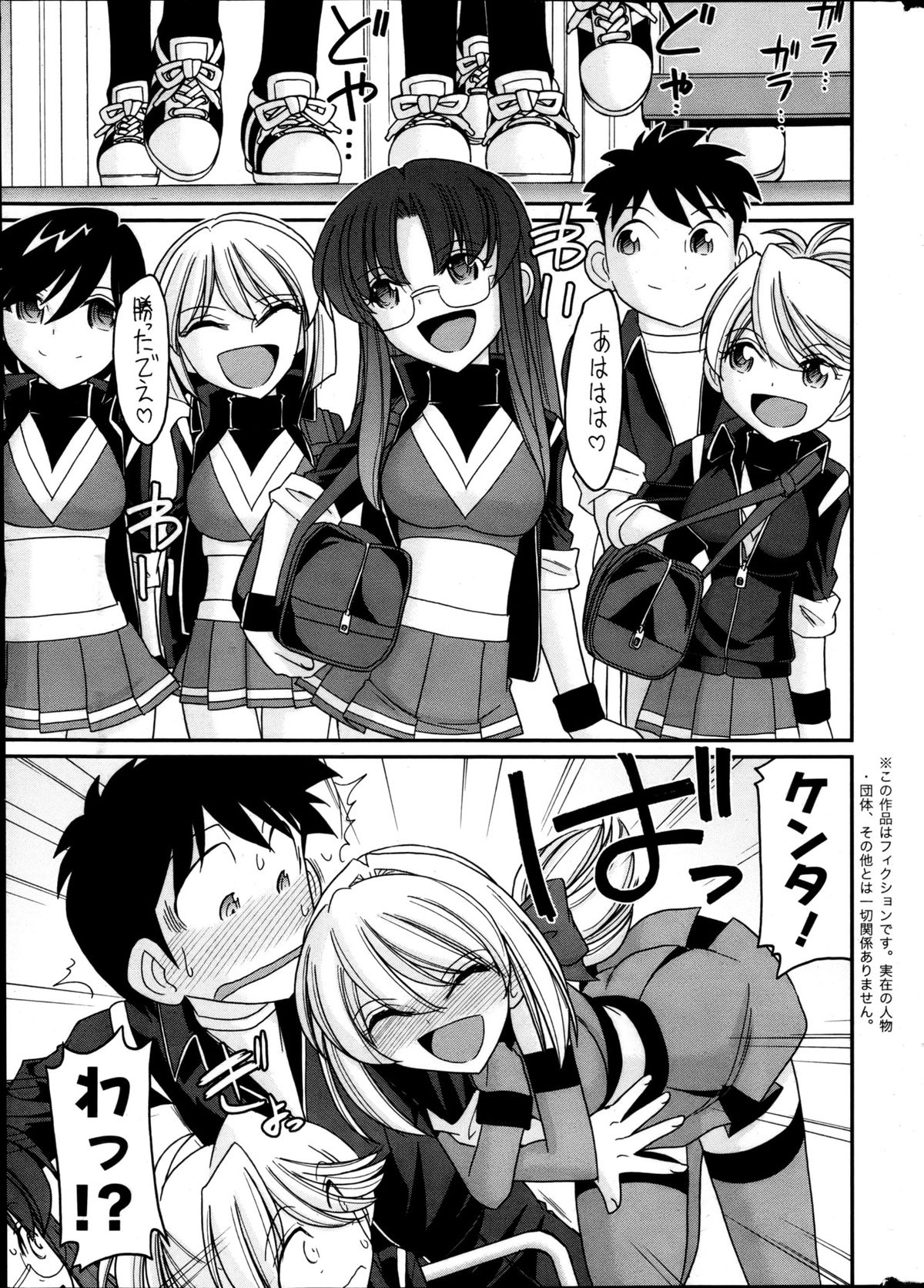 Action Pizazz 2013-05 - Page 6