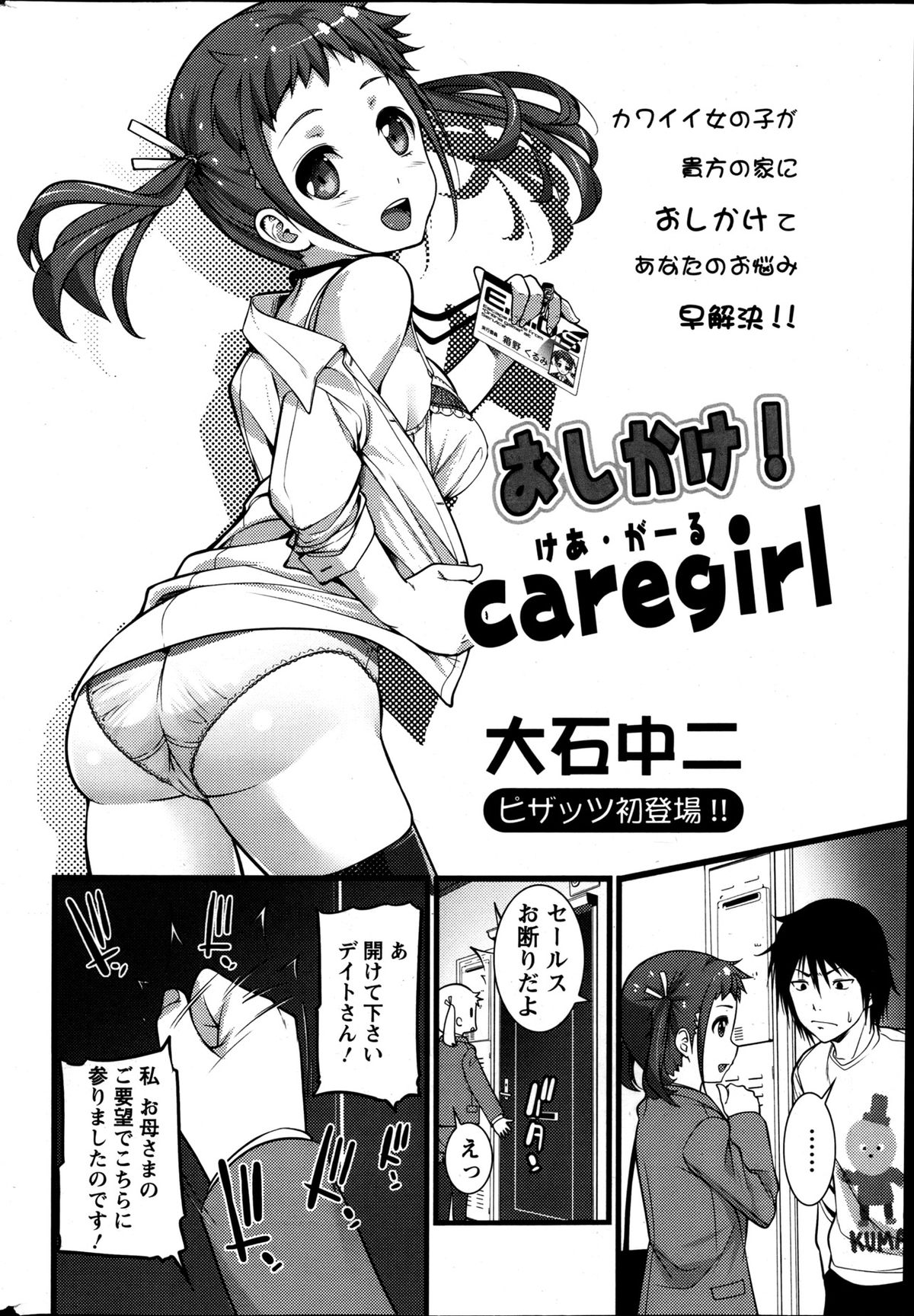 Action Pizazz 2013-05 - Page 61