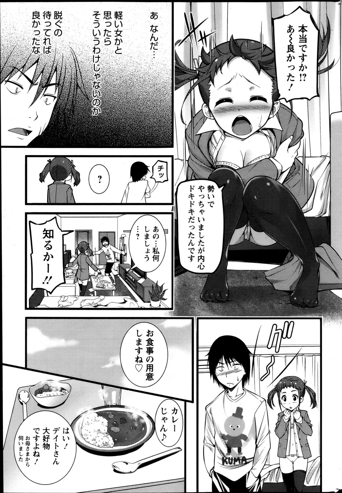 Action Pizazz 2013-05 - Page 66