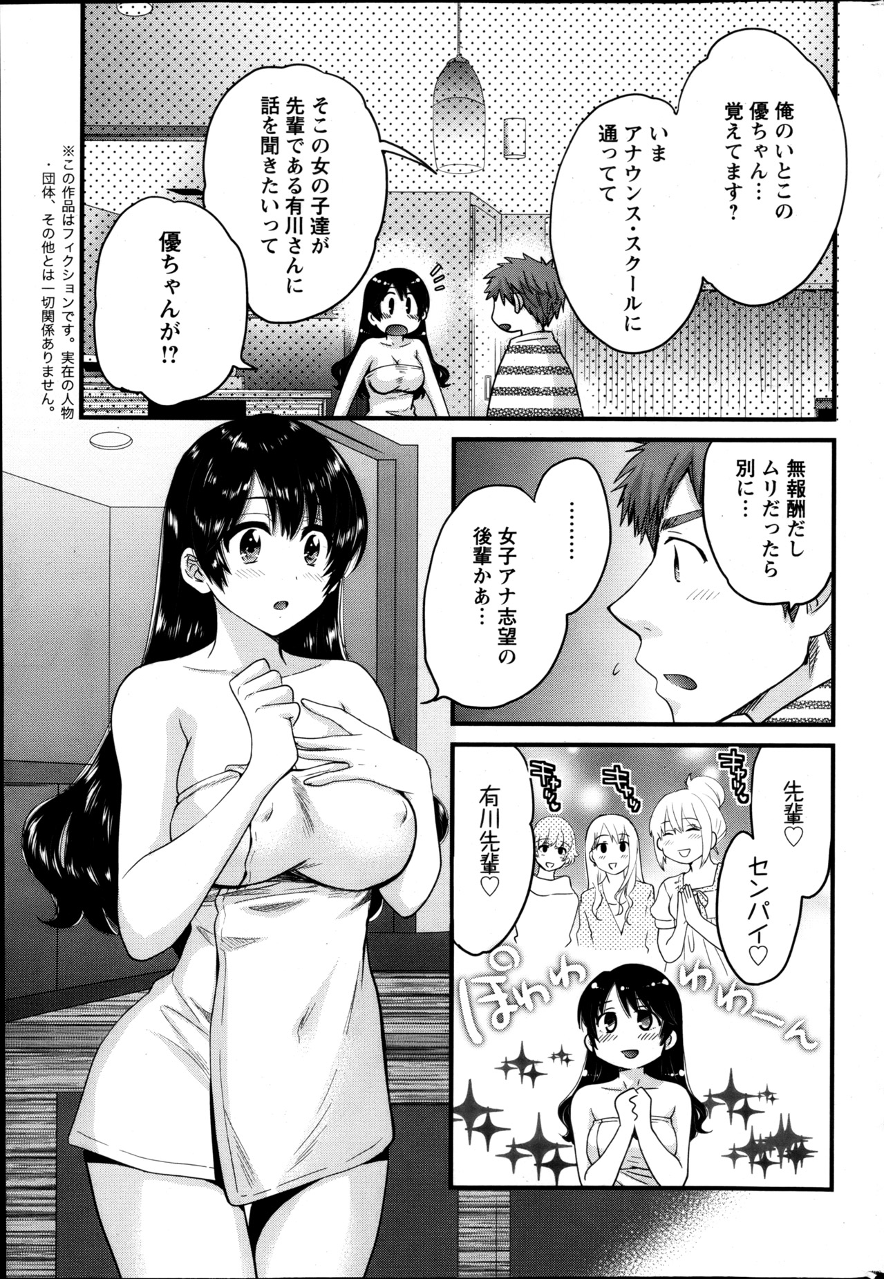 Action Pizazz 2013-05 - Page 80