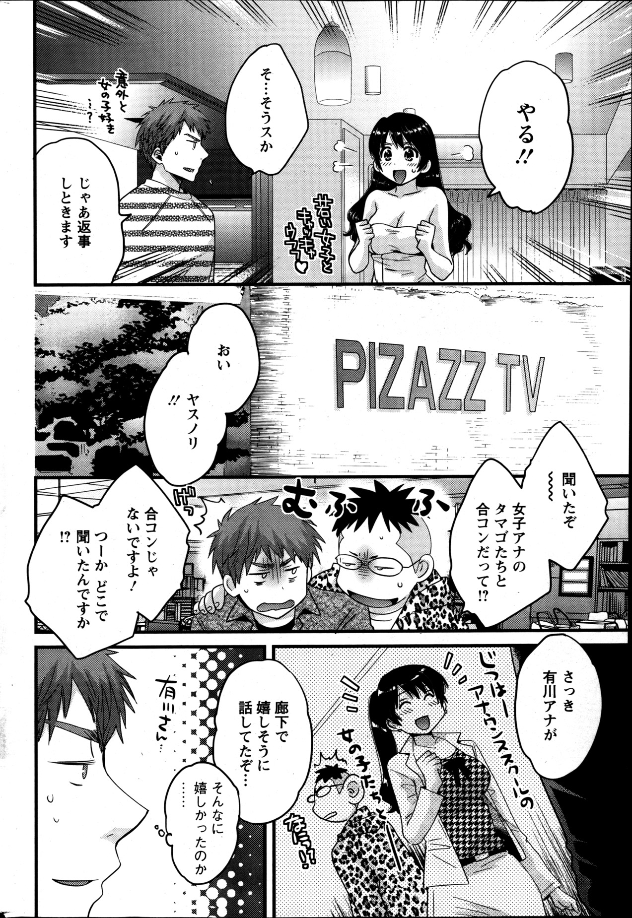 Action Pizazz 2013-05 - Page 81
