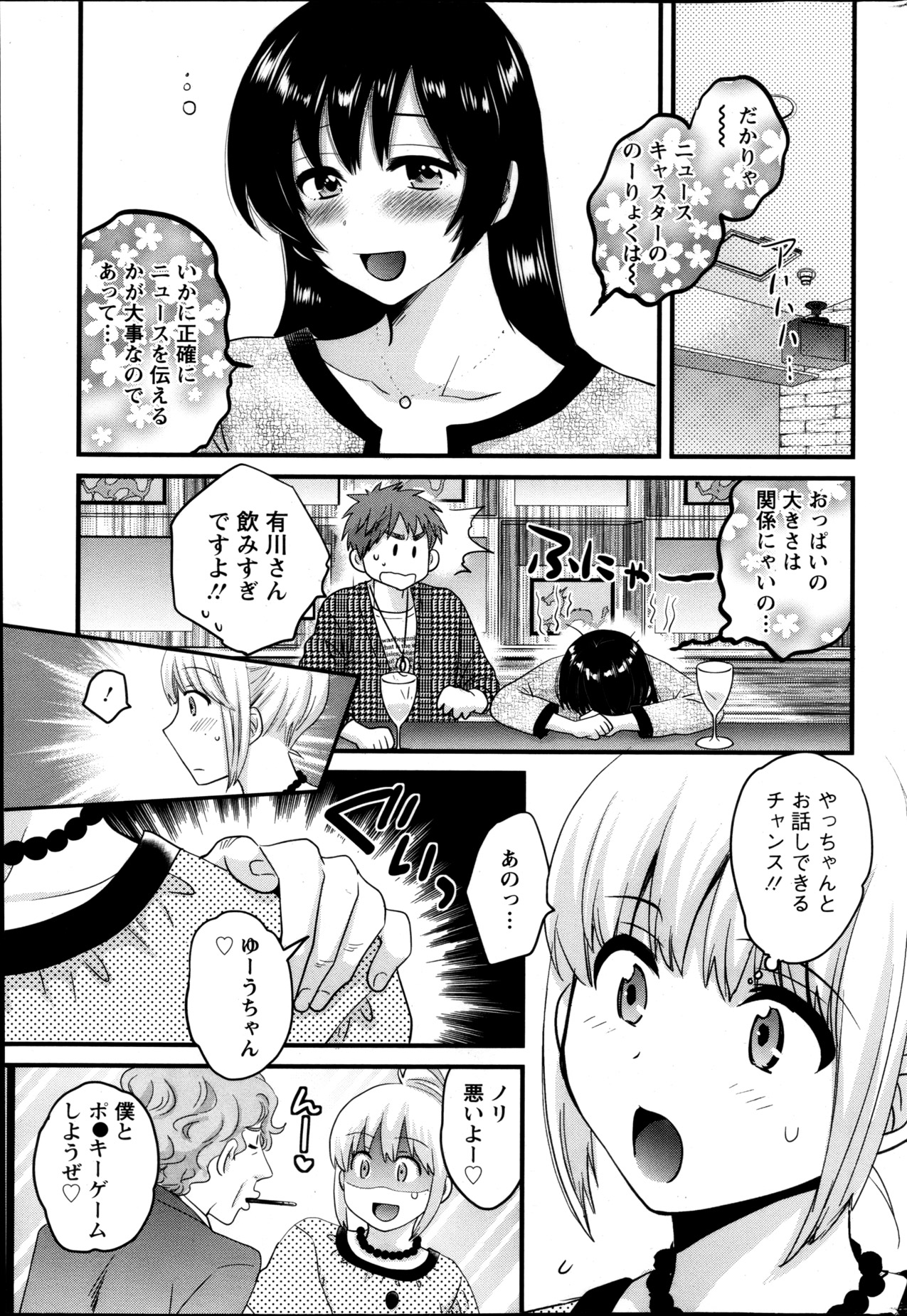 Action Pizazz 2013-05 - Page 84